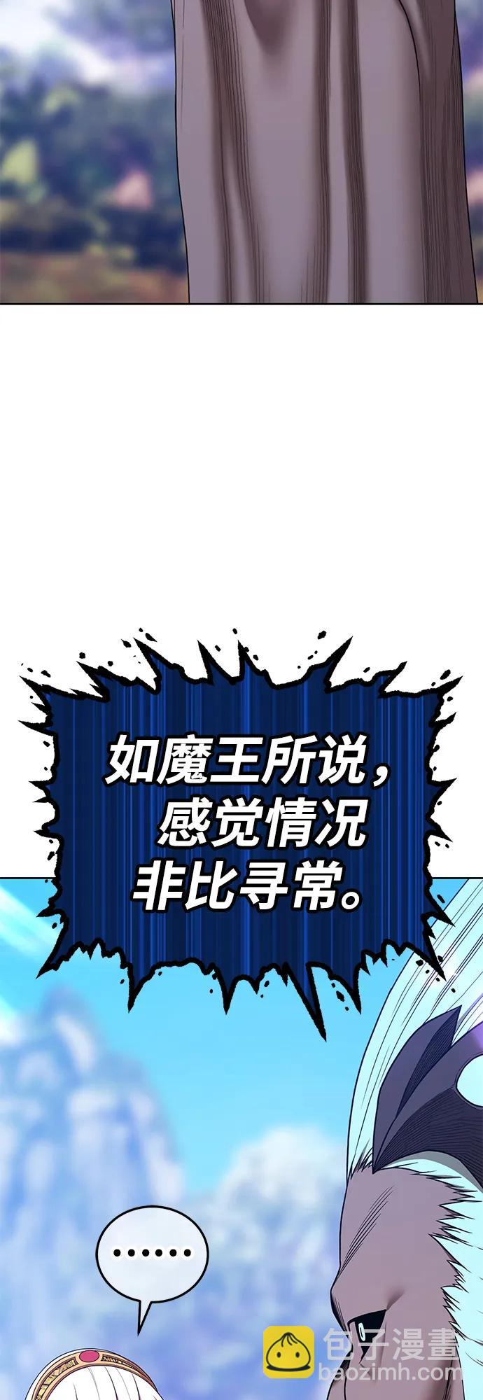 [第2季] 第14话 污染玩家vsPEACE（3）108