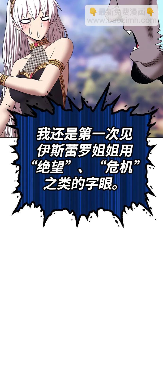 [第2季] 第14话 污染玩家vsPEACE（3）109