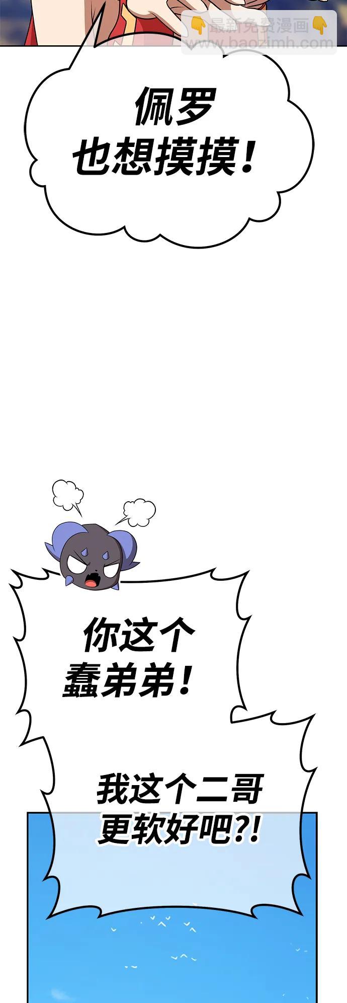 [第2季] 第14话 污染玩家vsPEACE（3）114