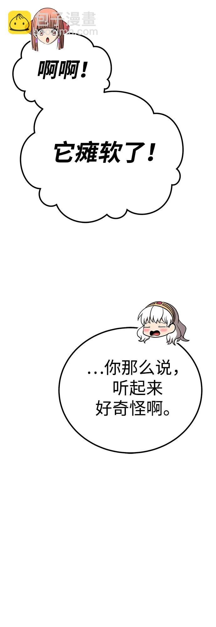 [第2季] 第14话 污染玩家vsPEACE（3）126