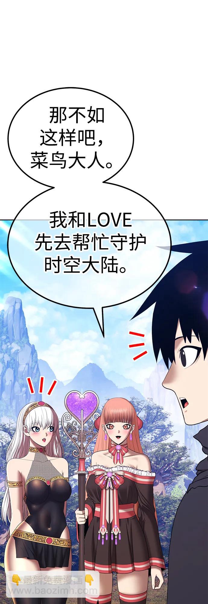 [第2季] 第14话 污染玩家vsPEACE（3）127