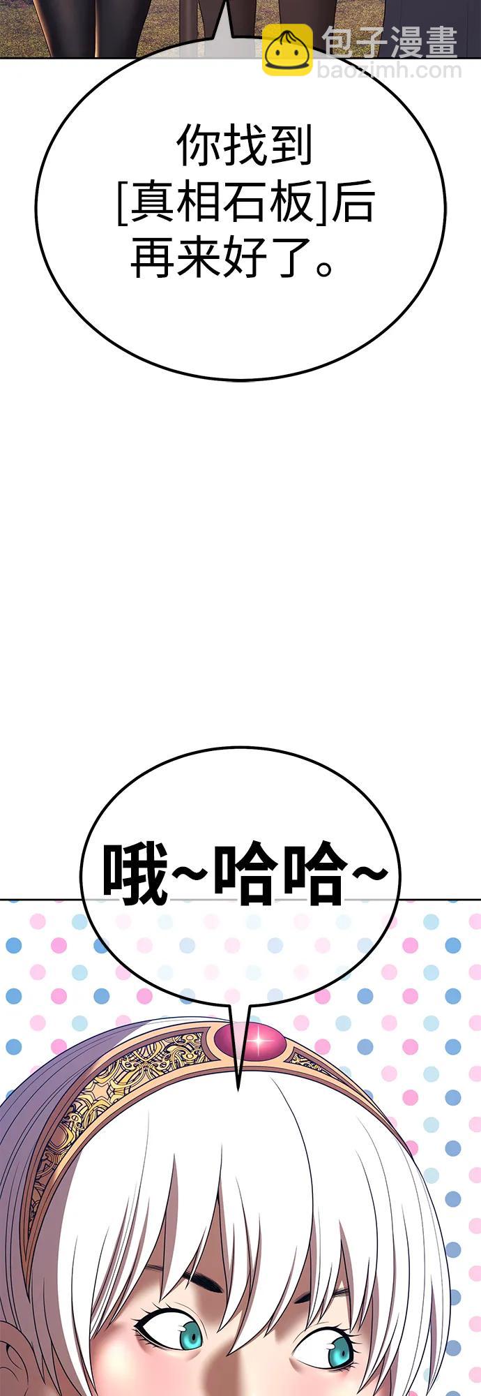[第2季] 第14话 污染玩家vsPEACE（3）128