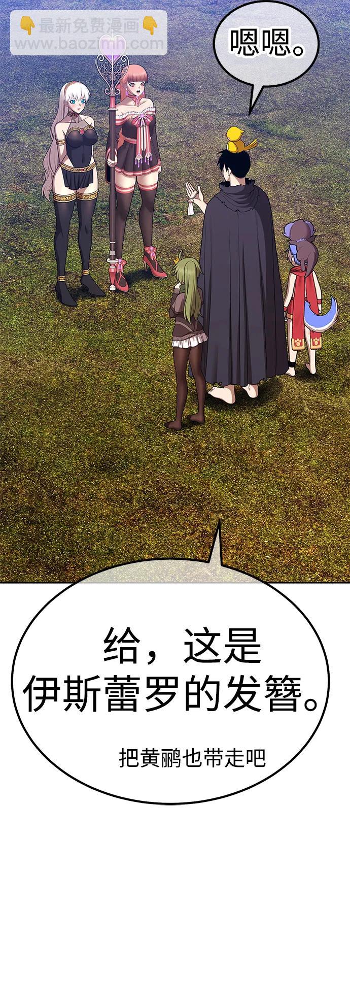 [第2季] 第14话 污染玩家vsPEACE（3）132