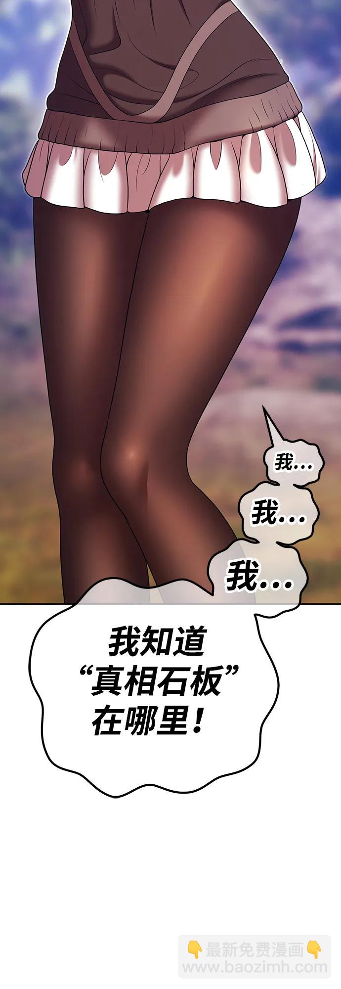 [第2季] 第14话 污染玩家vsPEACE（3）146