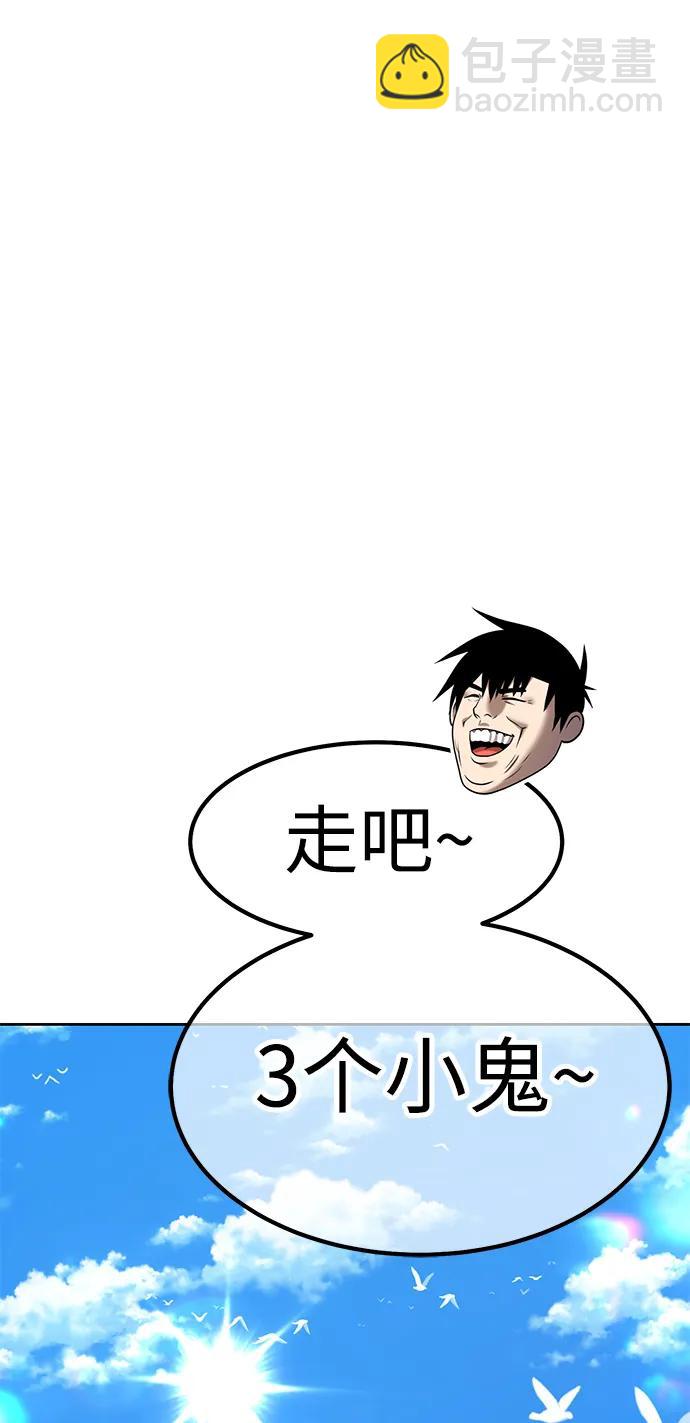 [第2季] 第14话 污染玩家vsPEACE（3）149