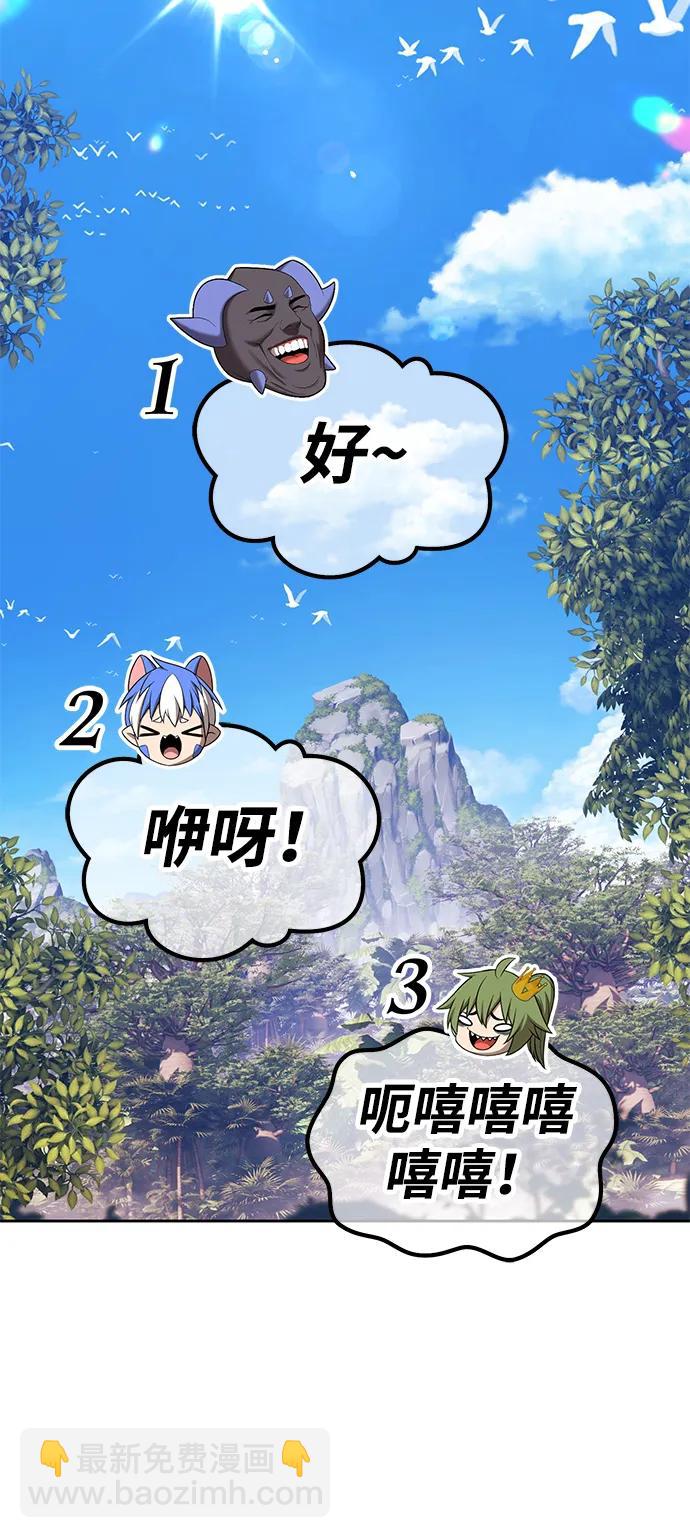 [第2季] 第14话 污染玩家vsPEACE（3）150