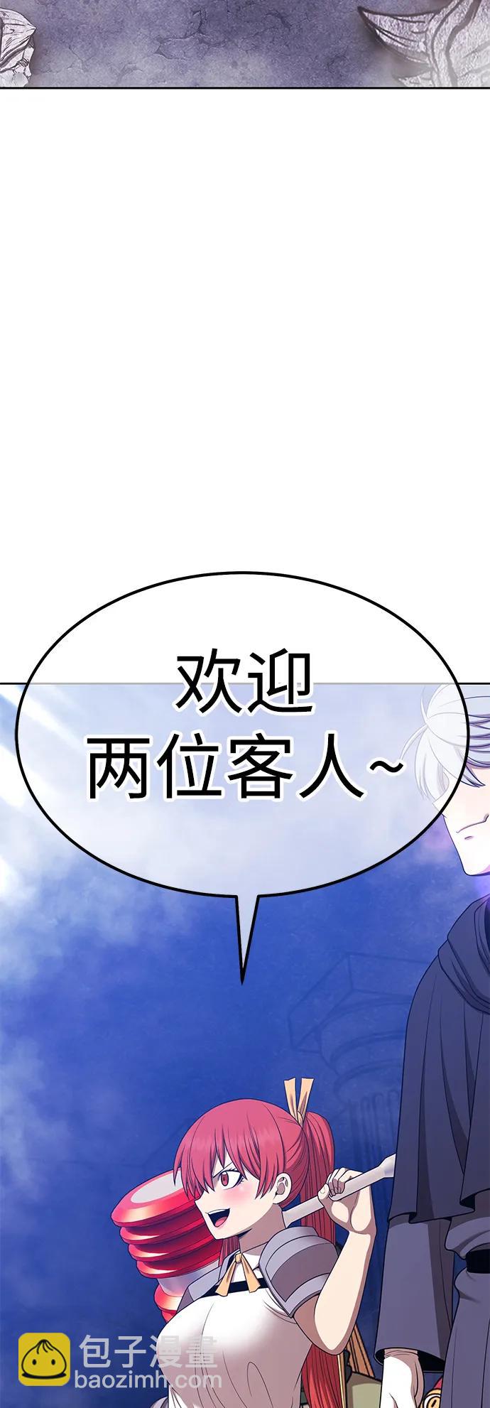 [第2季] 第14话 污染玩家vsPEACE（3）179