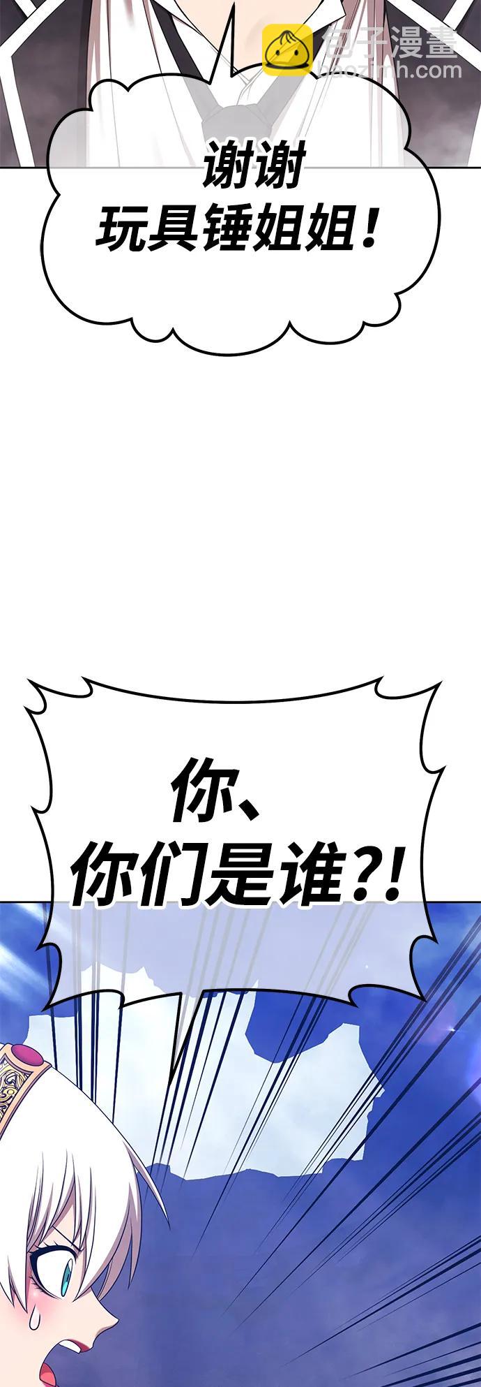[第2季] 第14话 污染玩家vsPEACE（3）184