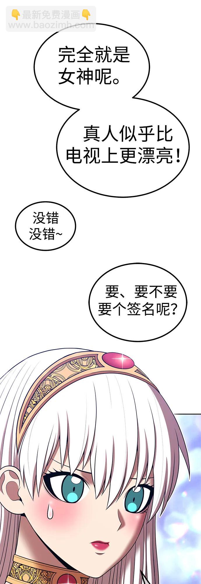 [第2季] 第14话 污染玩家vsPEACE（3）192