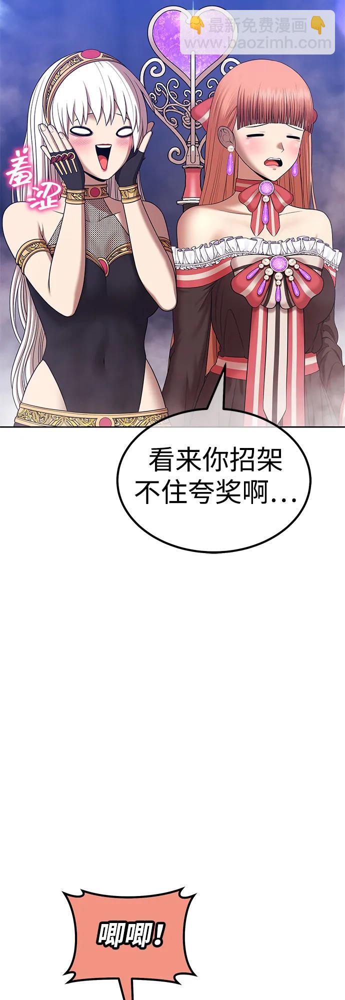 [第2季] 第14话 污染玩家vsPEACE（3）194