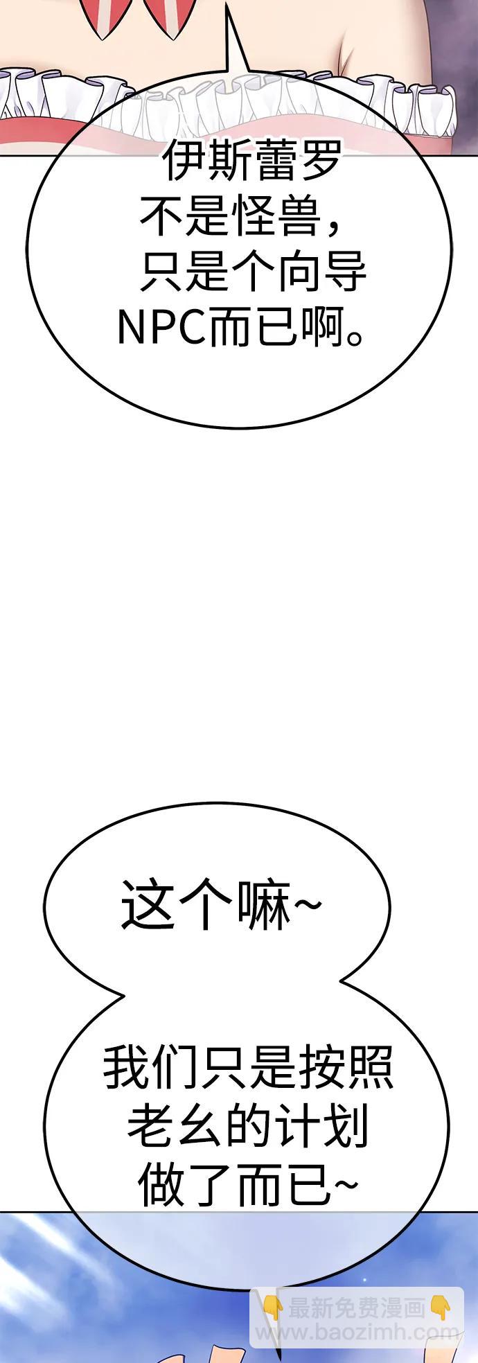 [第2季] 第14话 污染玩家vsPEACE（3）202