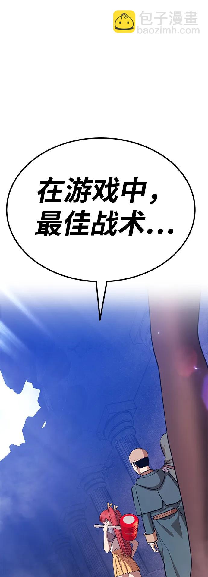 [第2季] 第14话 污染玩家vsPEACE（3）204
