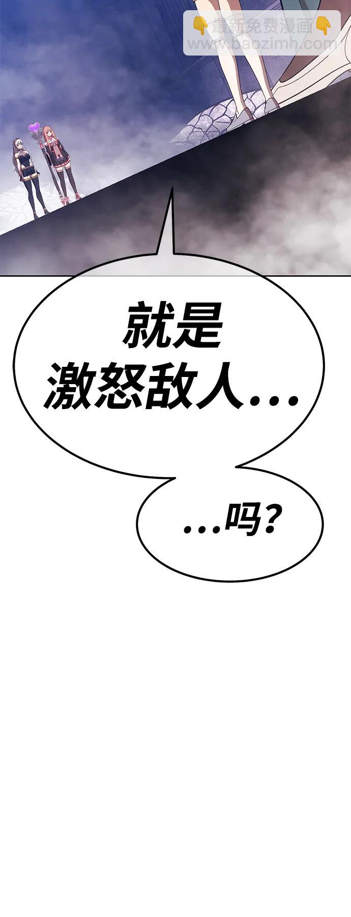 [第2季] 第14话 污染玩家vsPEACE（3）205