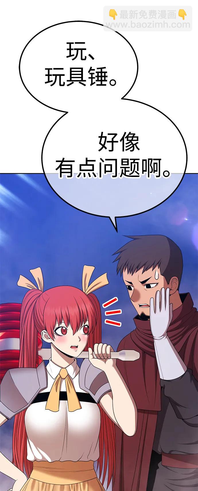 [第2季] 第14话 污染玩家vsPEACE（3）206