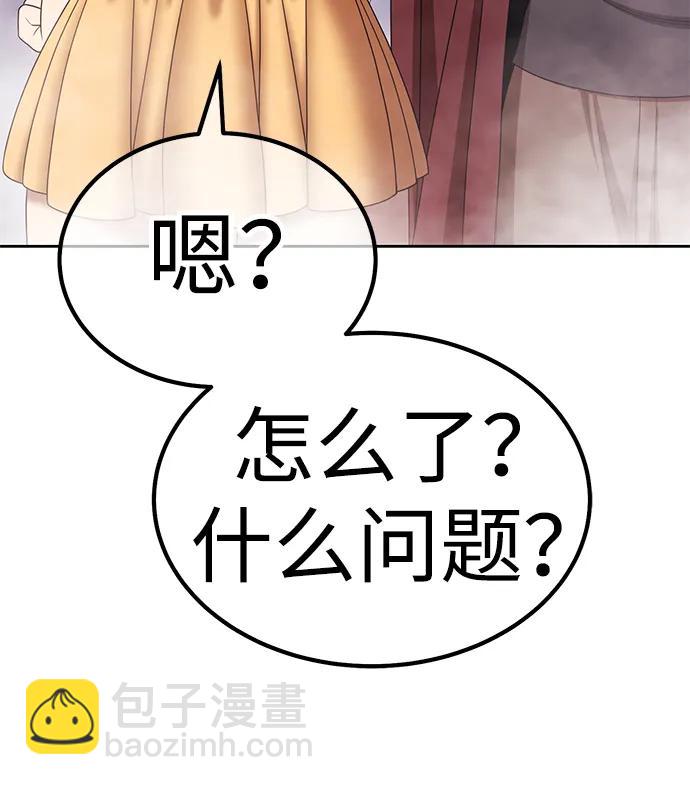 [第2季] 第14话 污染玩家vsPEACE（3）207