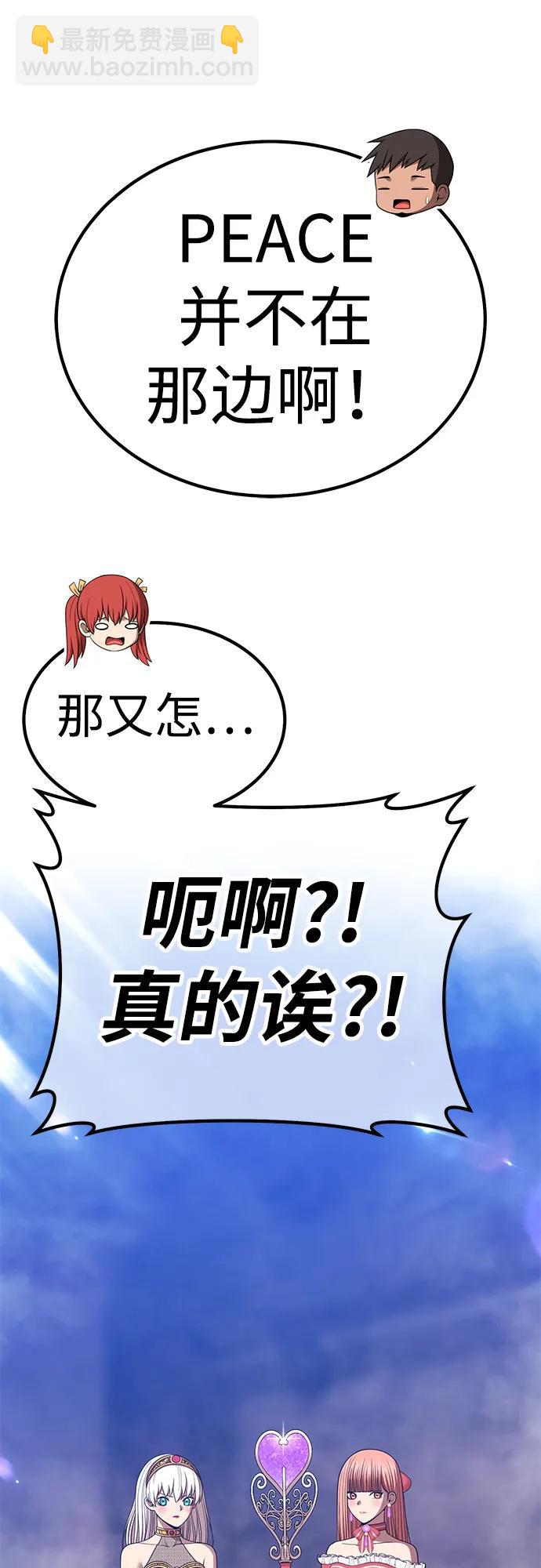 [第2季] 第14话 污染玩家vsPEACE（3）208