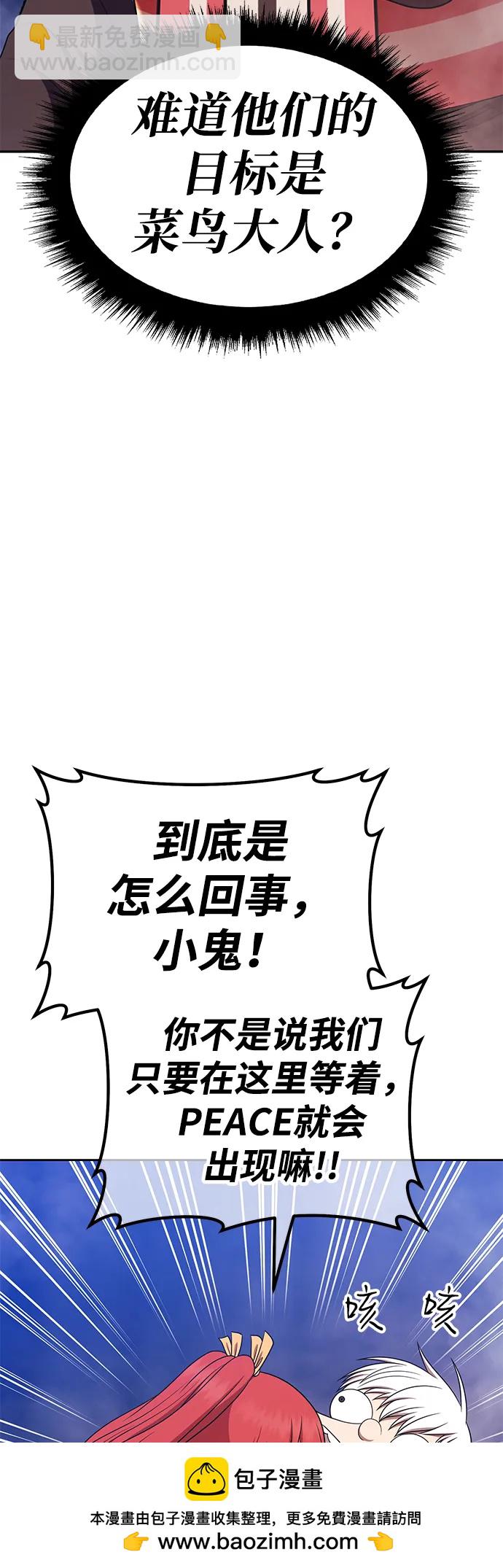[第2季] 第14话 污染玩家vsPEACE（3）215