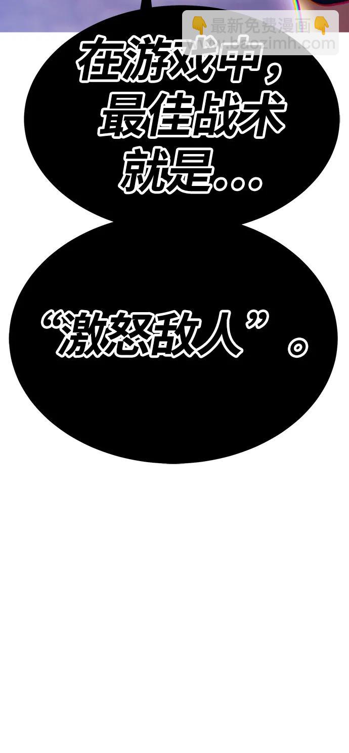 [第2季] 第14话 污染玩家vsPEACE（3）224