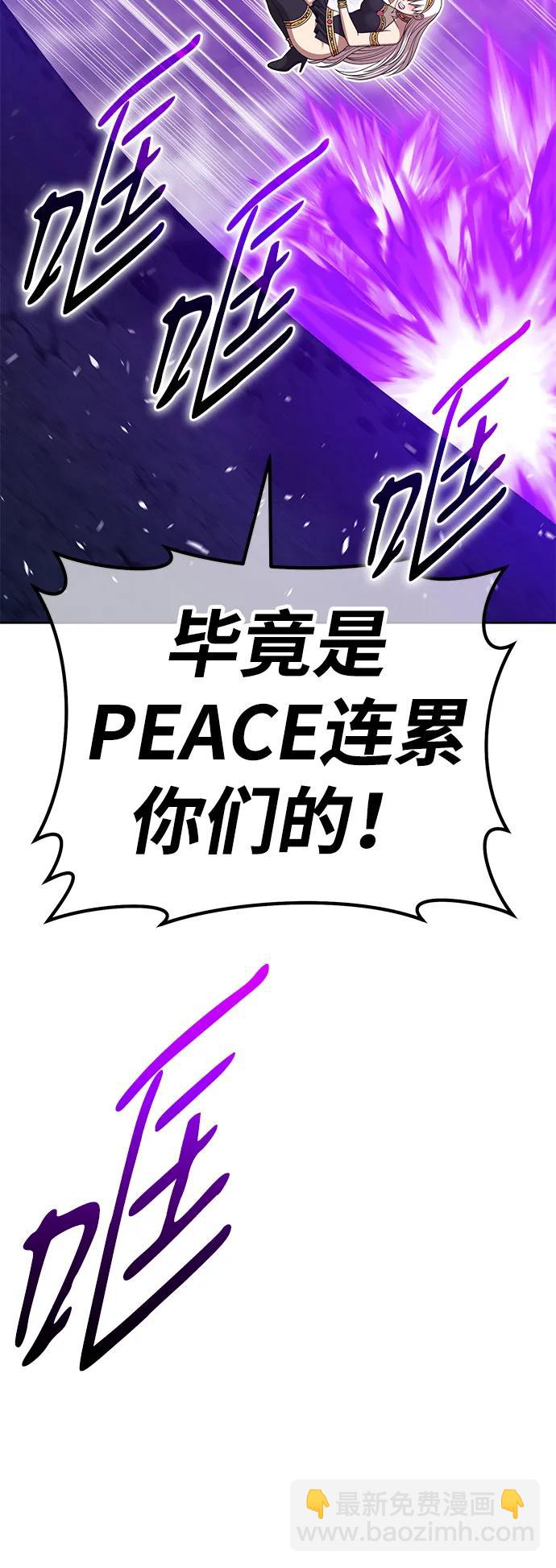 [第2季] 第14话 污染玩家vsPEACE（3）245