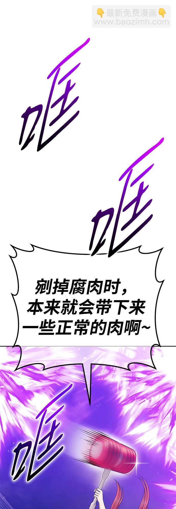 [第2季] 第14话 污染玩家vsPEACE（3）248