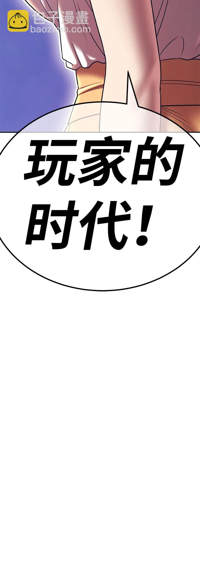 [第2季] 第14话 污染玩家vsPEACE（3）25