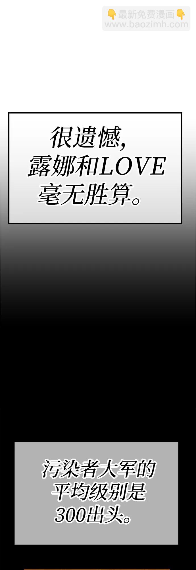 [第2季] 第14话 污染玩家vsPEACE（3）252