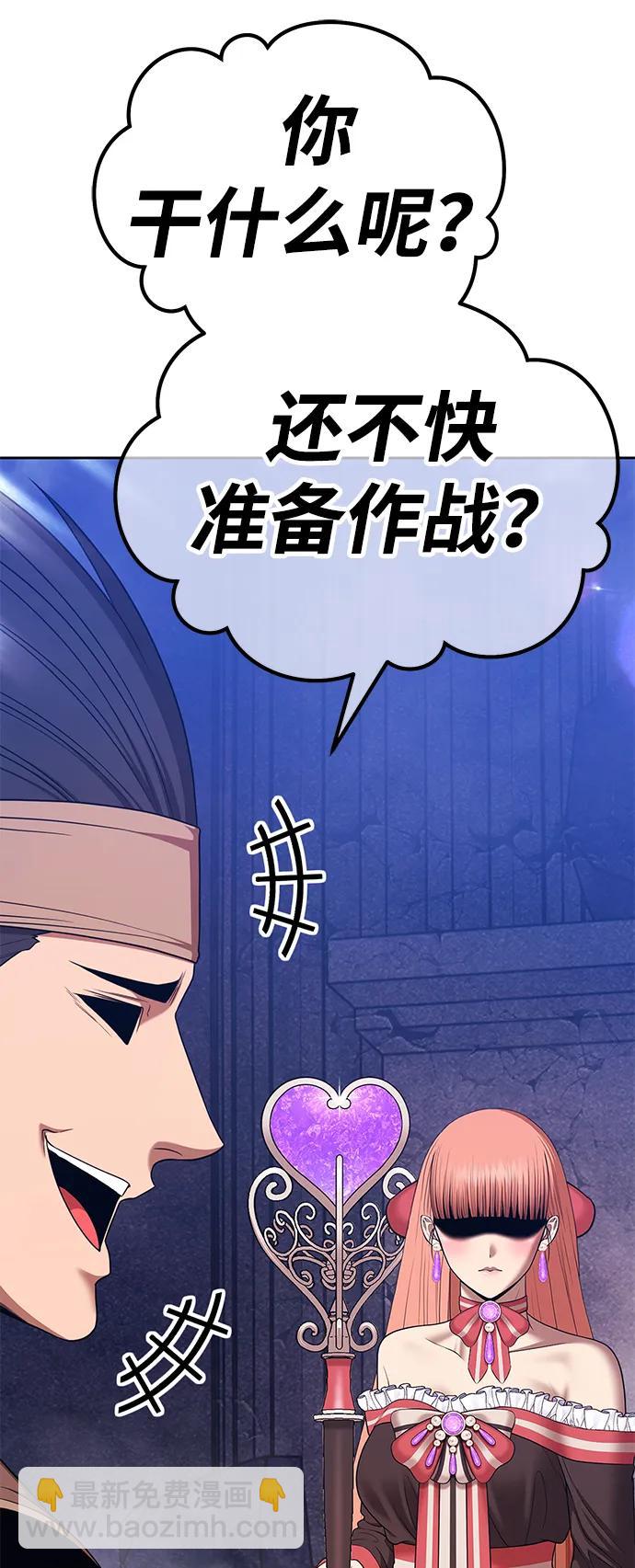 [第2季] 第14话 污染玩家vsPEACE（3）258