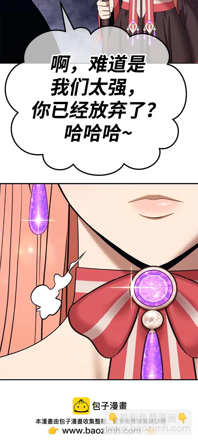 [第2季] 第14话 污染玩家vsPEACE（3）259