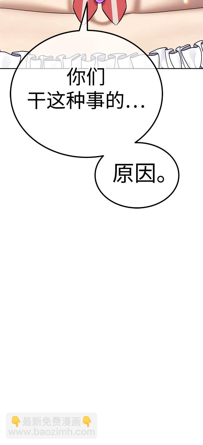 [第2季] 第14话 污染玩家vsPEACE（3）266