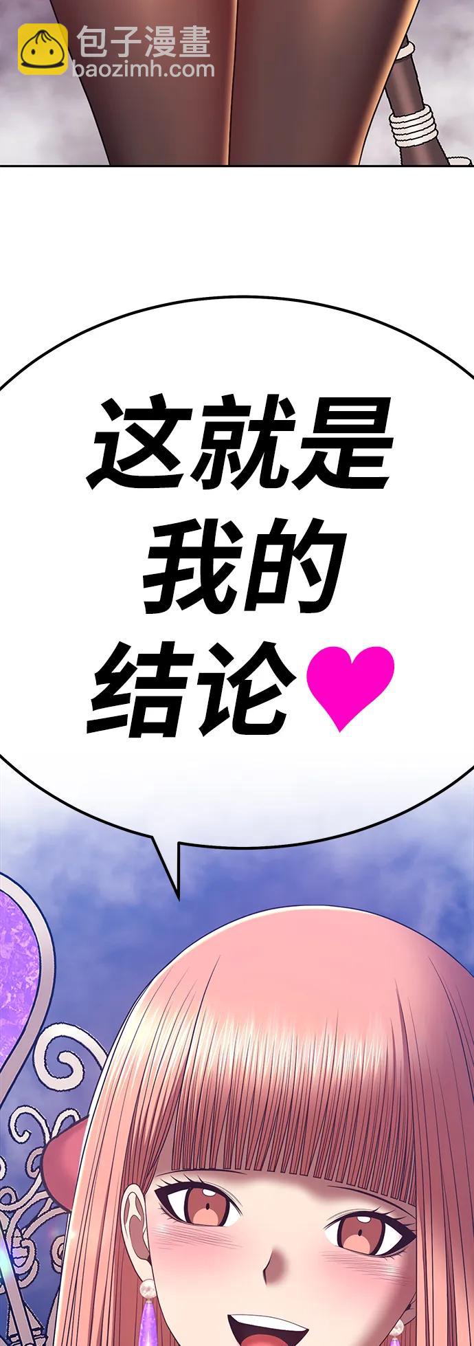 [第2季] 第14话 污染玩家vsPEACE（3）270