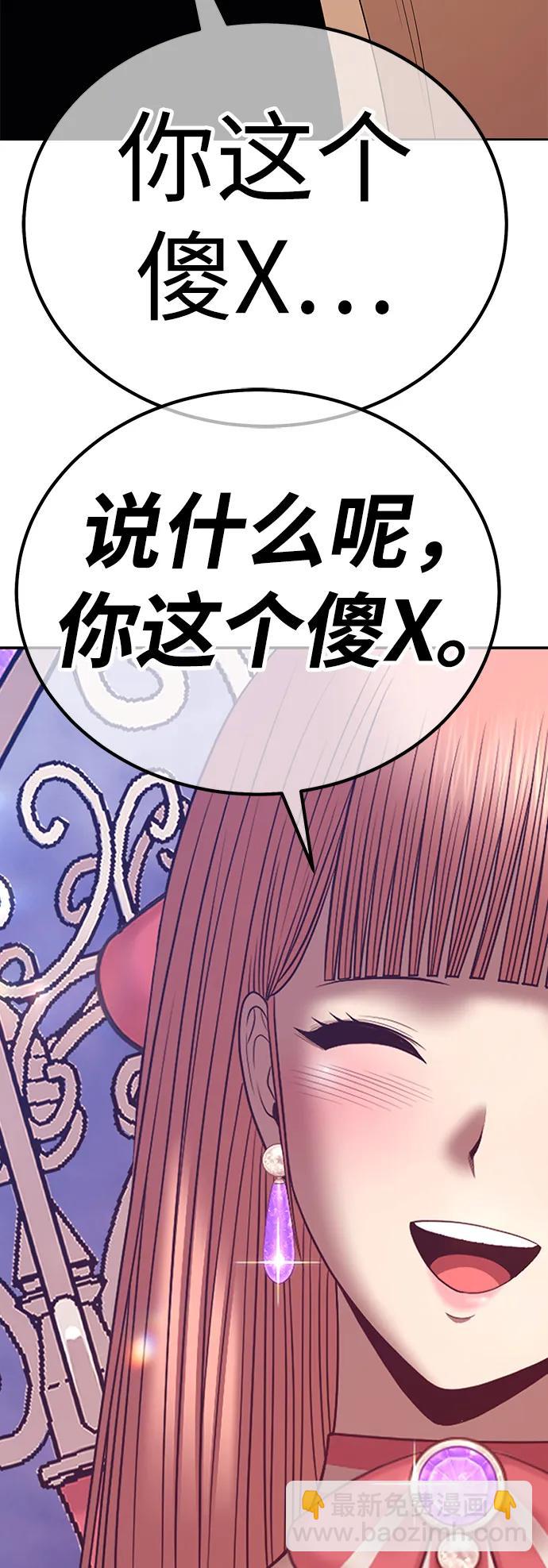 [第2季] 第14话 污染玩家vsPEACE（3）273