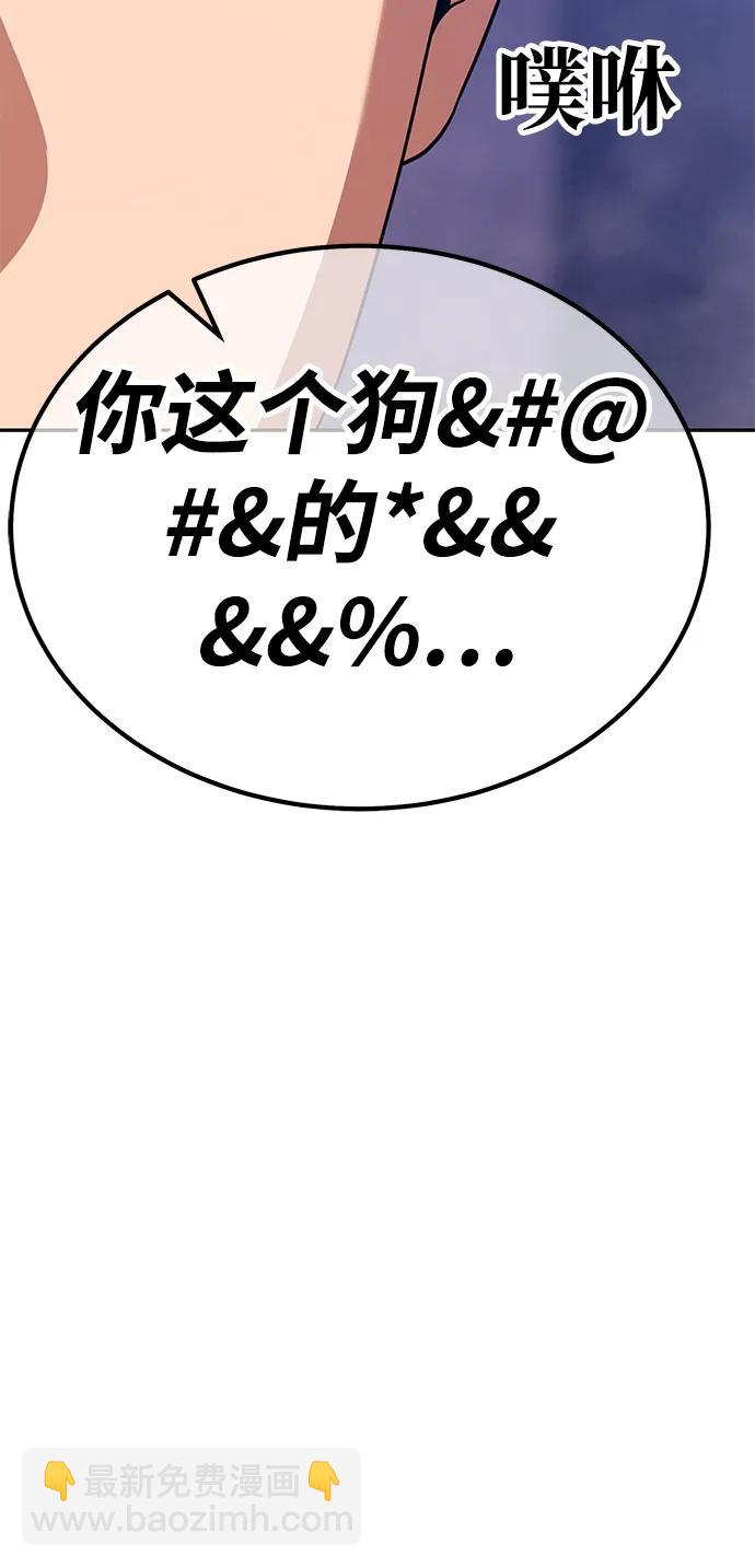 [第2季] 第14话 污染玩家vsPEACE（3）275