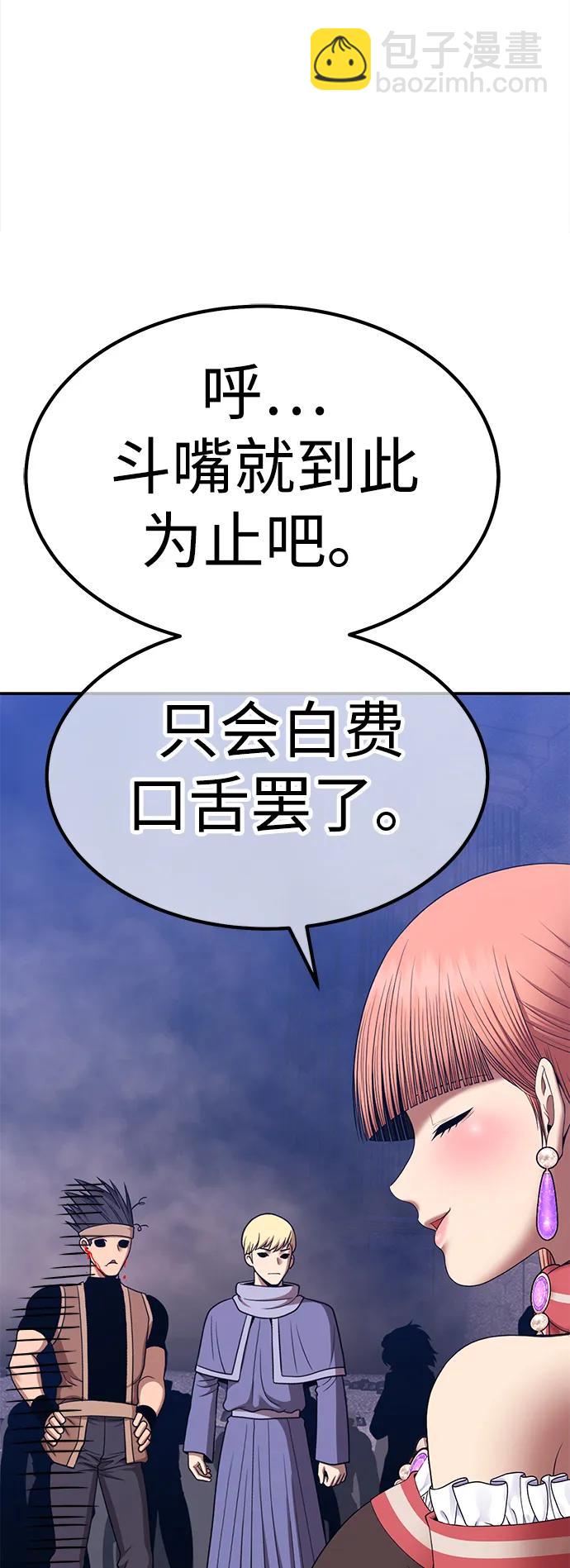 [第2季] 第14话 污染玩家vsPEACE（3）276