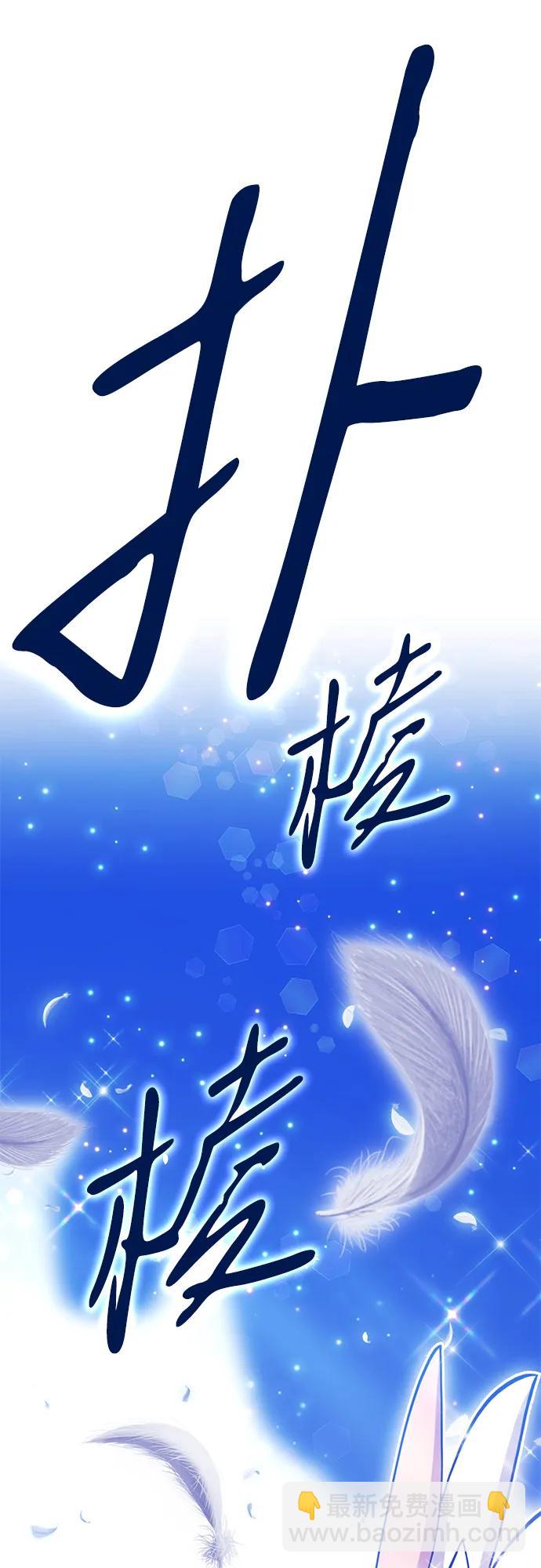 [第2季] 第14话 污染玩家vsPEACE（3）291