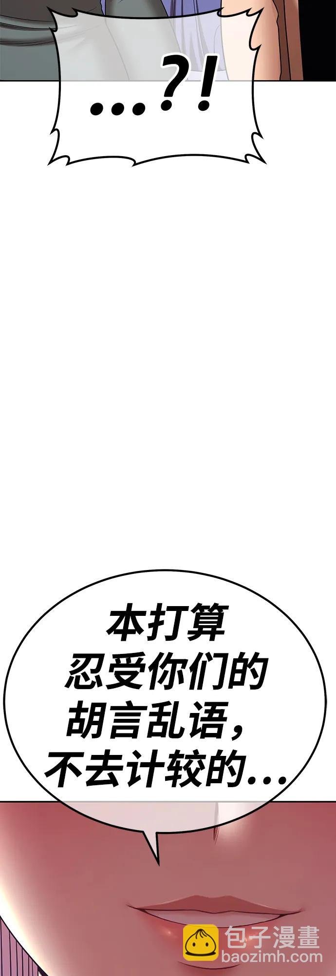[第2季] 第14话 污染玩家vsPEACE（3）299