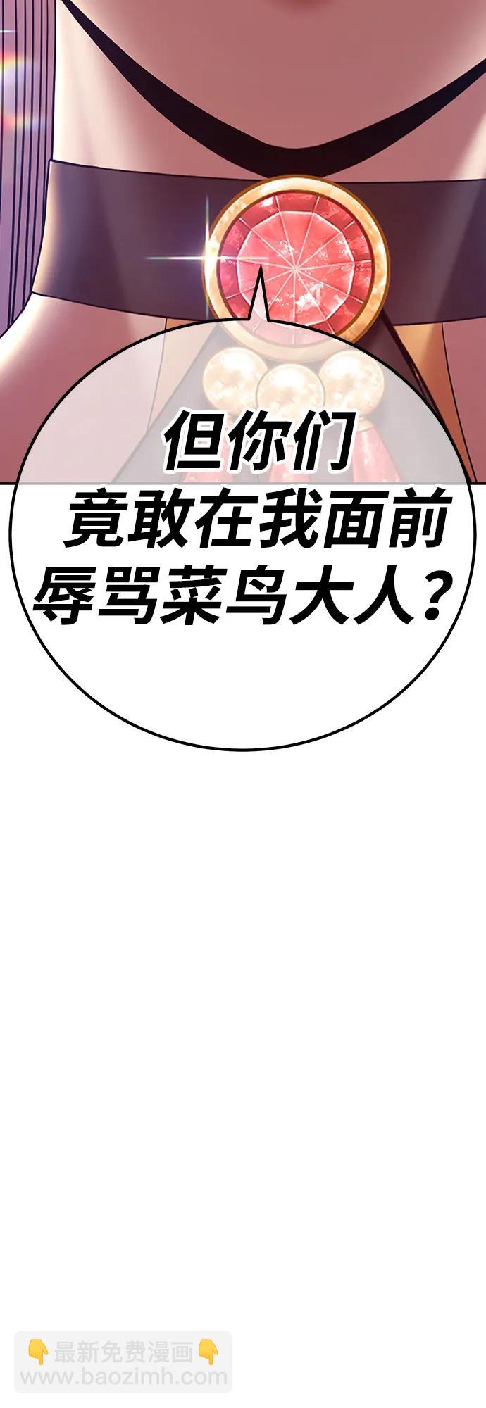 [第2季] 第14话 污染玩家vsPEACE（3）300
