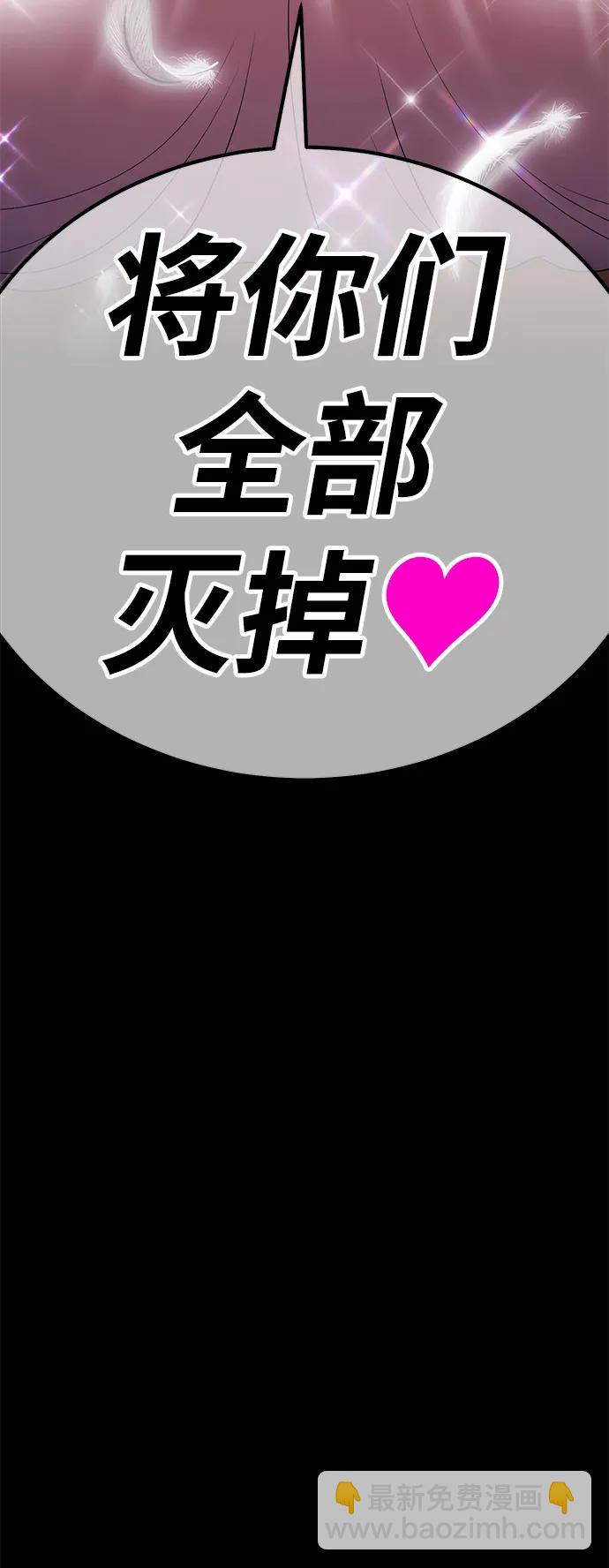 [第2季] 第14话 污染玩家vsPEACE（3）303
