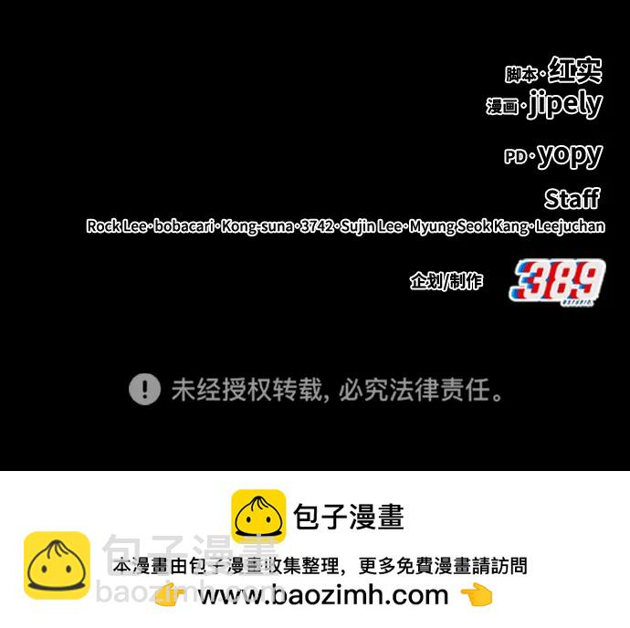 [第2季] 第14话 污染玩家vsPEACE（3）306