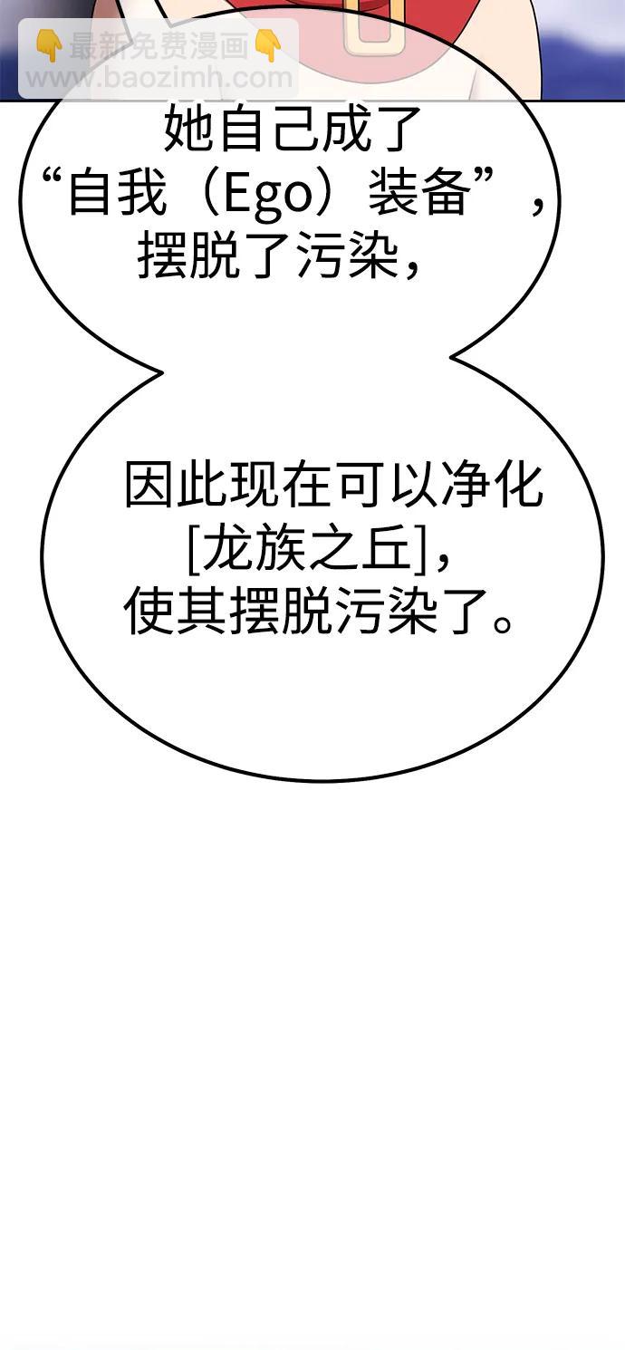 [第2季] 第14话 污染玩家vsPEACE（3）37