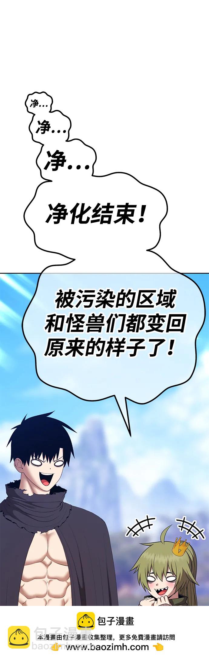 [第2季] 第14话 污染玩家vsPEACE（3）49