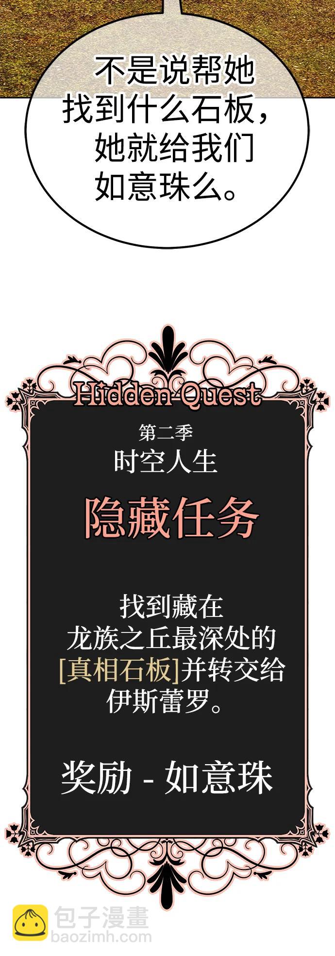 [第2季] 第14话 污染玩家vsPEACE（3）57