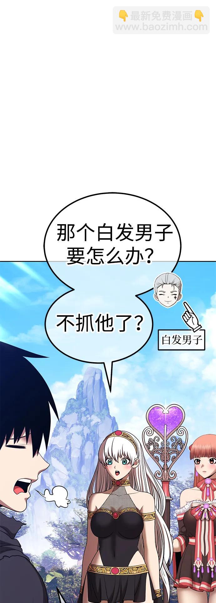 [第2季] 第14话 污染玩家vsPEACE（3）58