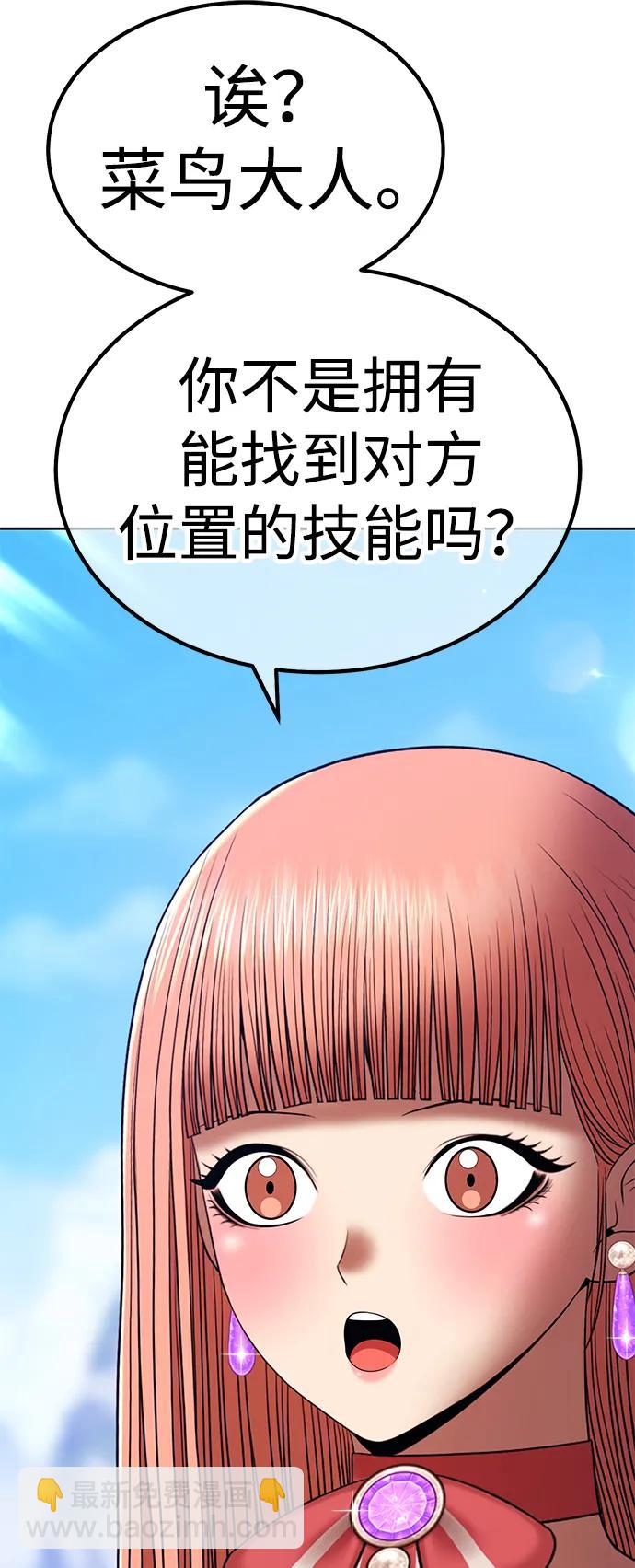 [第2季] 第14话 污染玩家vsPEACE（3）60