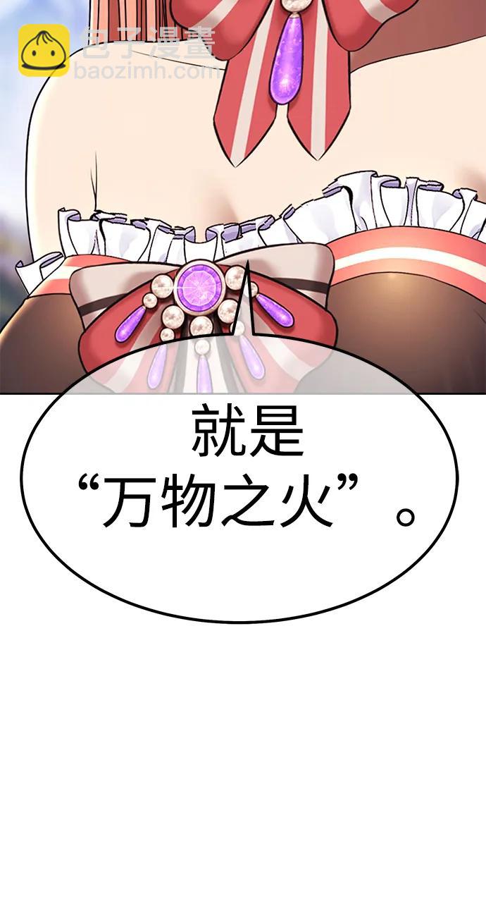[第2季] 第14话 污染玩家vsPEACE（3）61