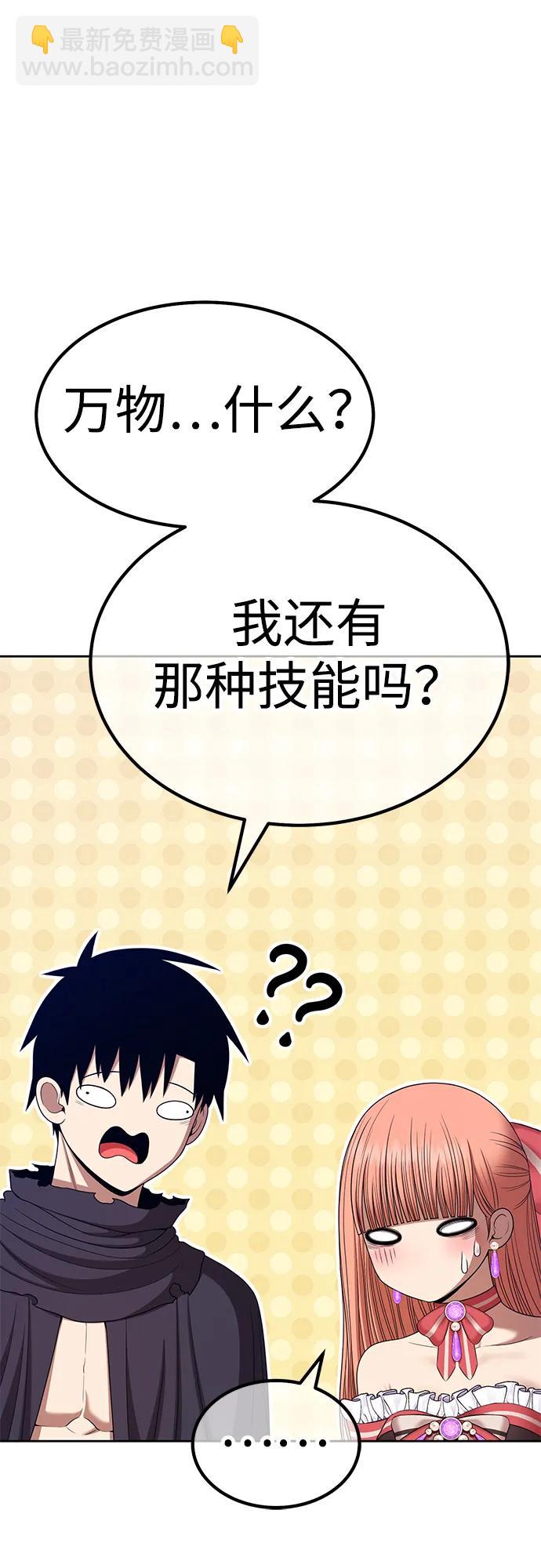 [第2季] 第14话 污染玩家vsPEACE（3）62