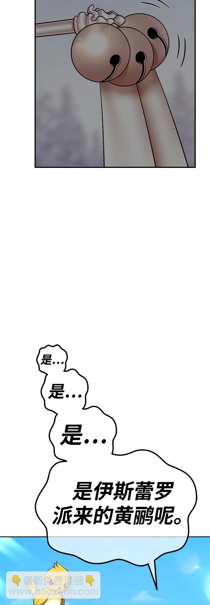 [第2季] 第14话 污染玩家vsPEACE（3）72