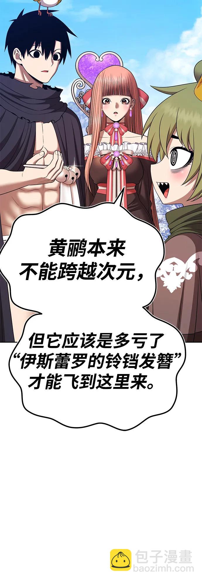 [第2季] 第14话 污染玩家vsPEACE（3）73