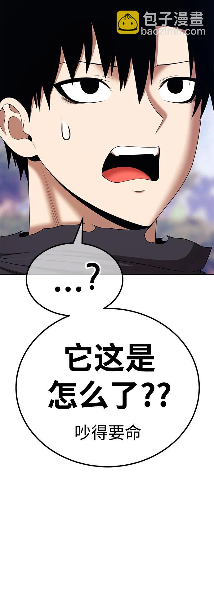 [第2季] 第14话 污染玩家vsPEACE（3）75