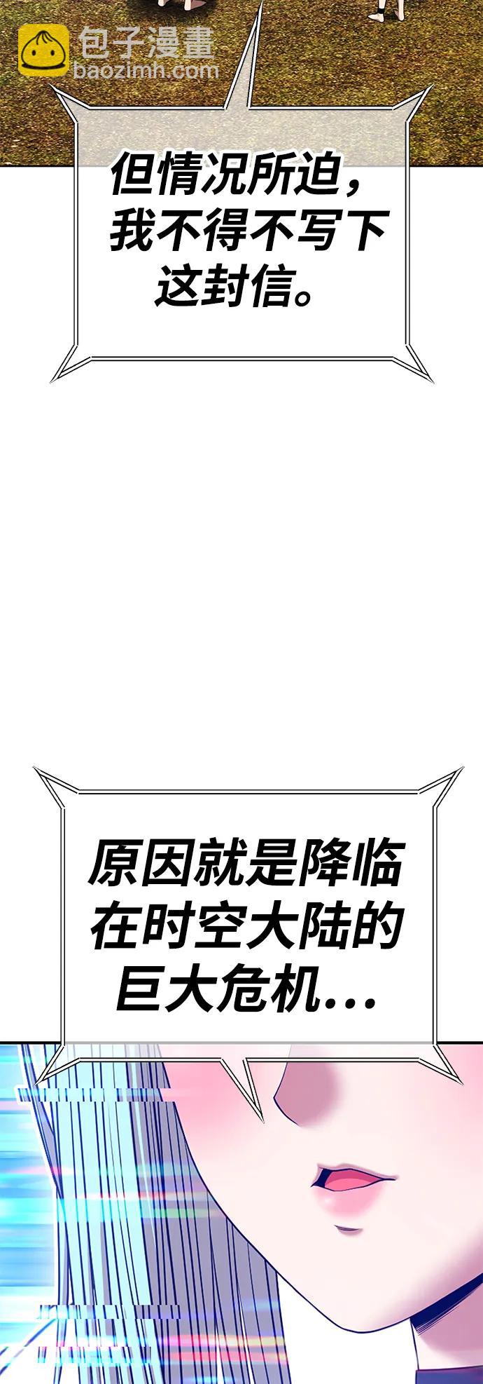 [第2季] 第14话 污染玩家vsPEACE（3）85