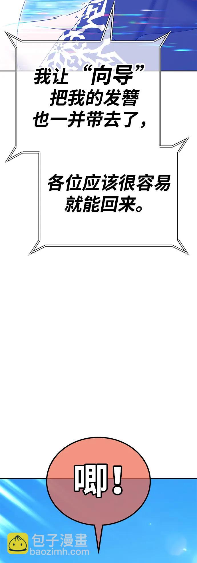 [第2季] 第14话 污染玩家vsPEACE（3）89